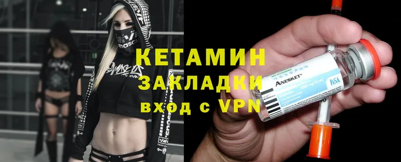 КЕТАМИН ketamine  маркетплейс формула  Шелехов 