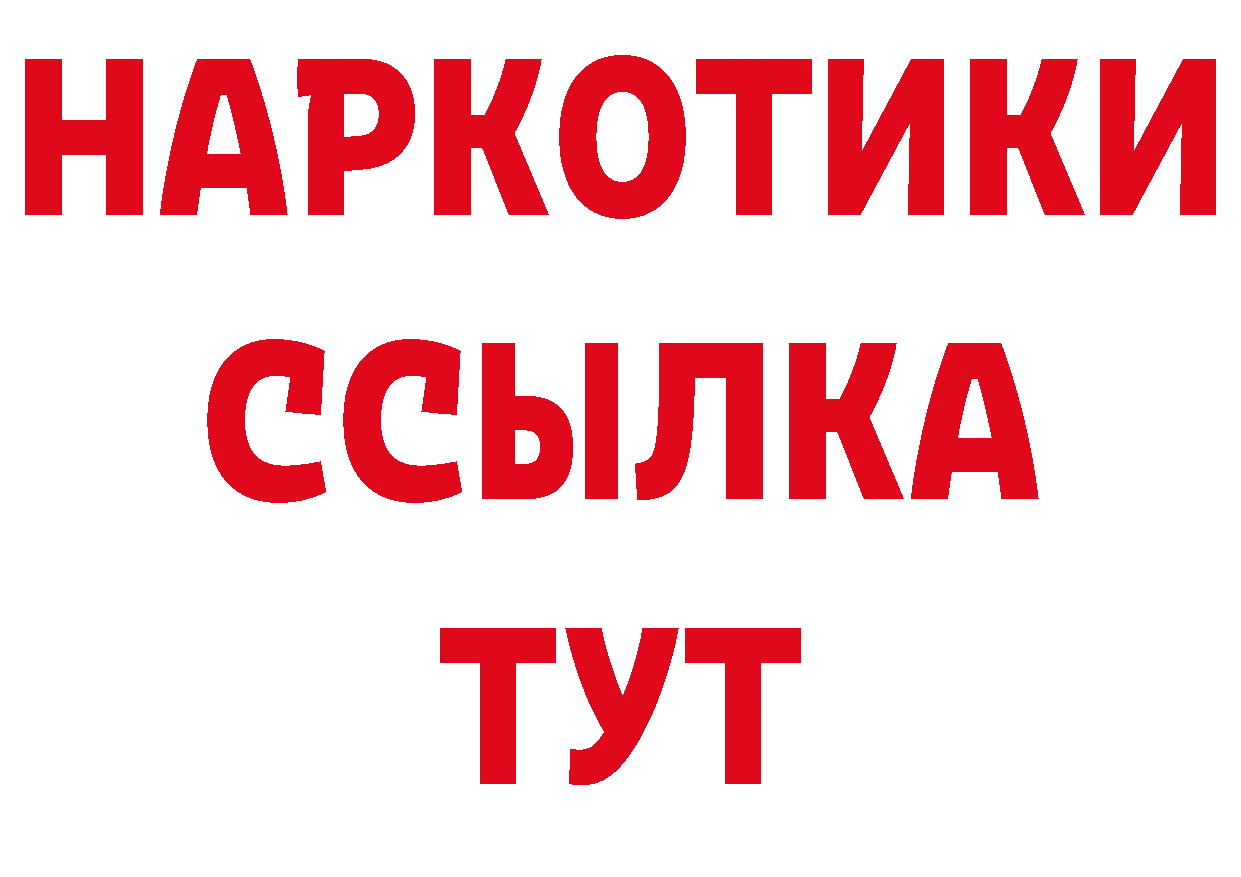 ГАШ 40% ТГК как войти площадка блэк спрут Шелехов